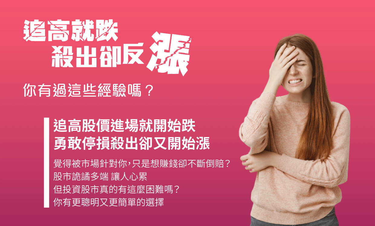 追高就跌殺出卻反漲